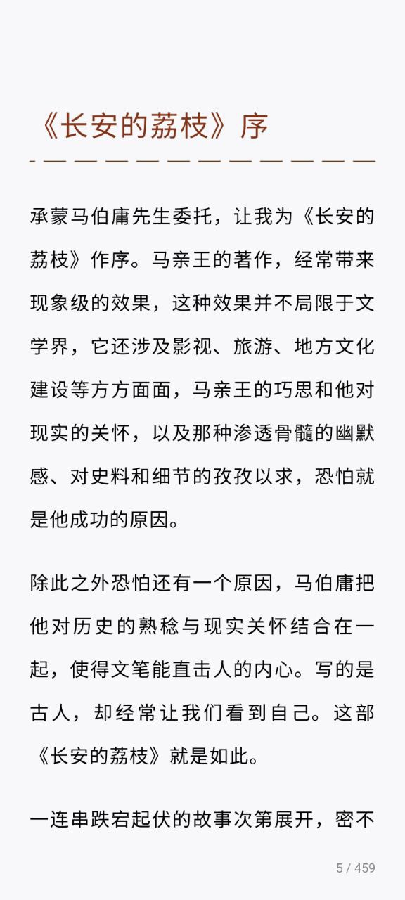 下载微信读书旧版