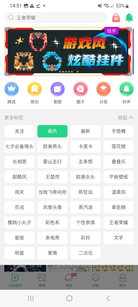 壁纸多多app正版免费下载