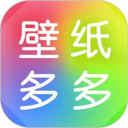 壁纸多多正版下载app