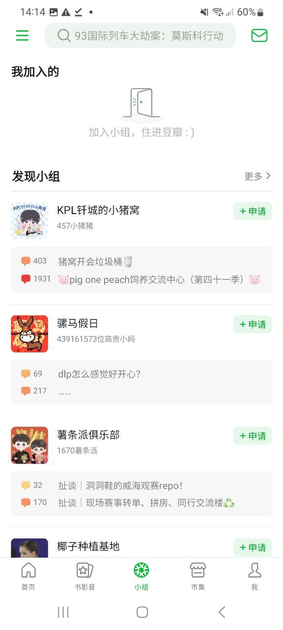 豆瓣正版app下载