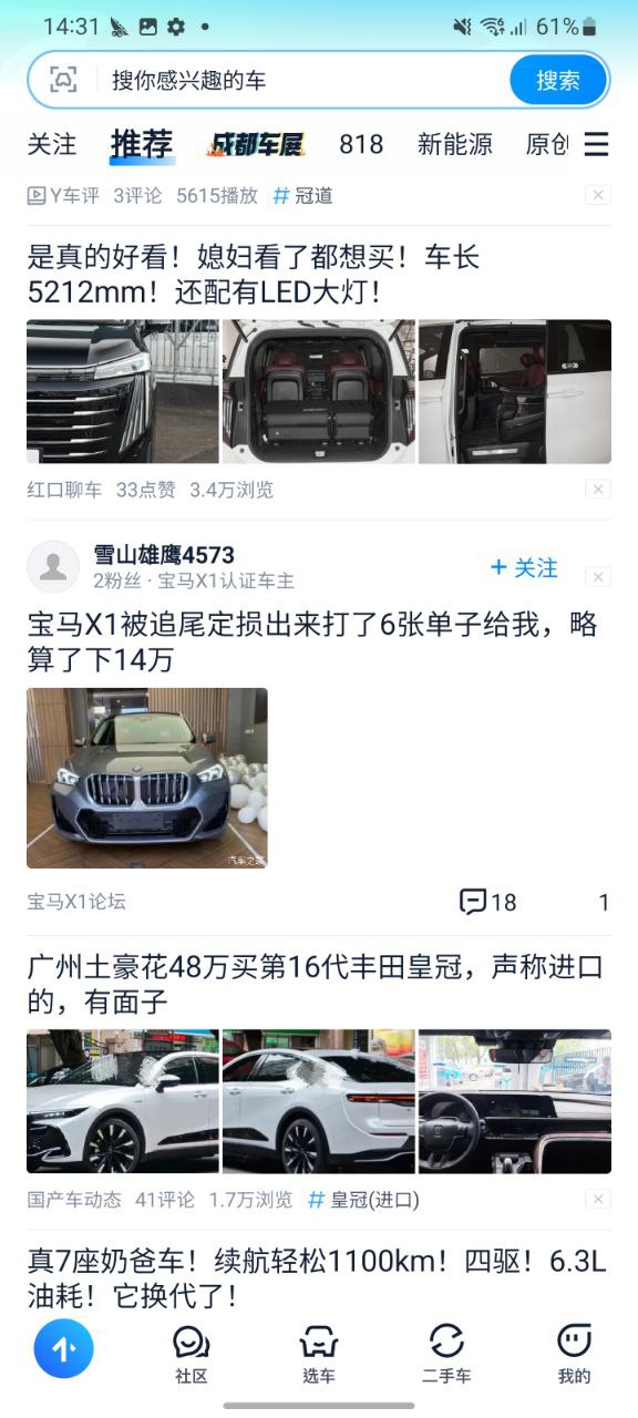汽车之家最新安卓免费版下载