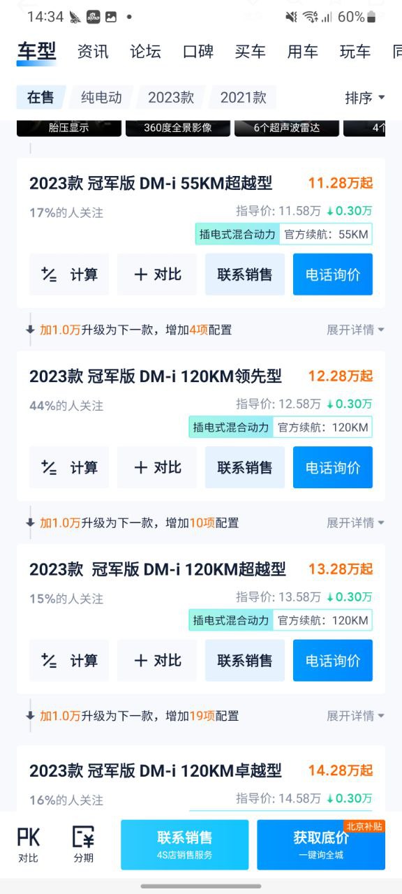 汽车之家最新安卓免费版下载
