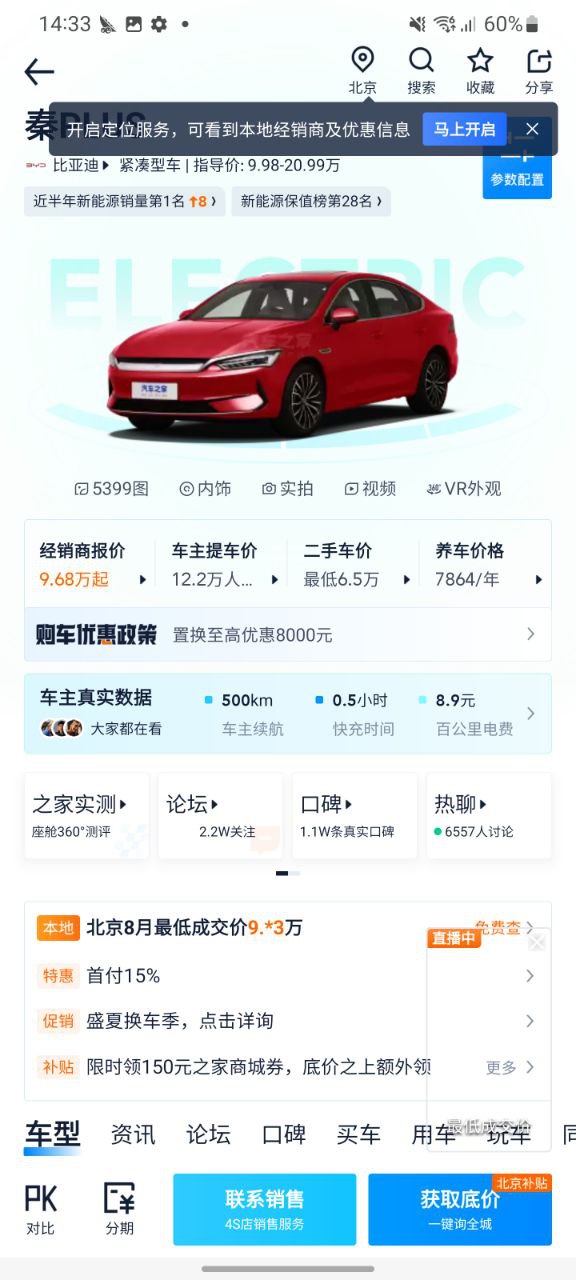 汽车之家最新安卓免费版下载