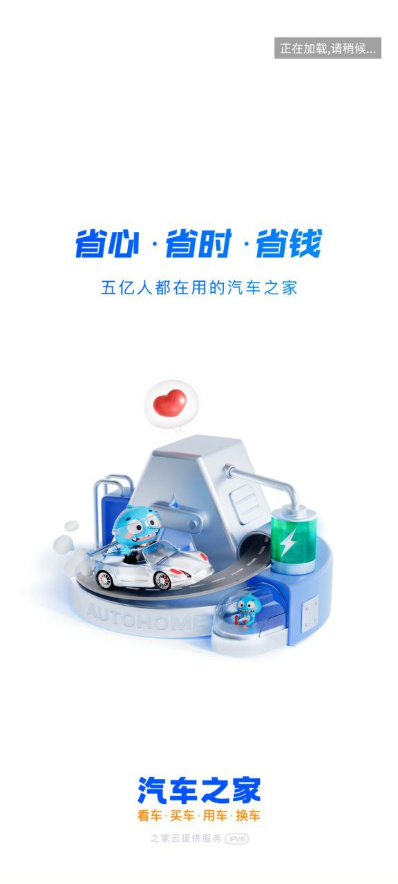 汽车之家最新安卓免费版下载