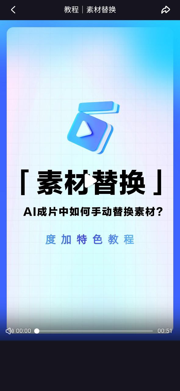 度咔剪辑手机纯净版2023