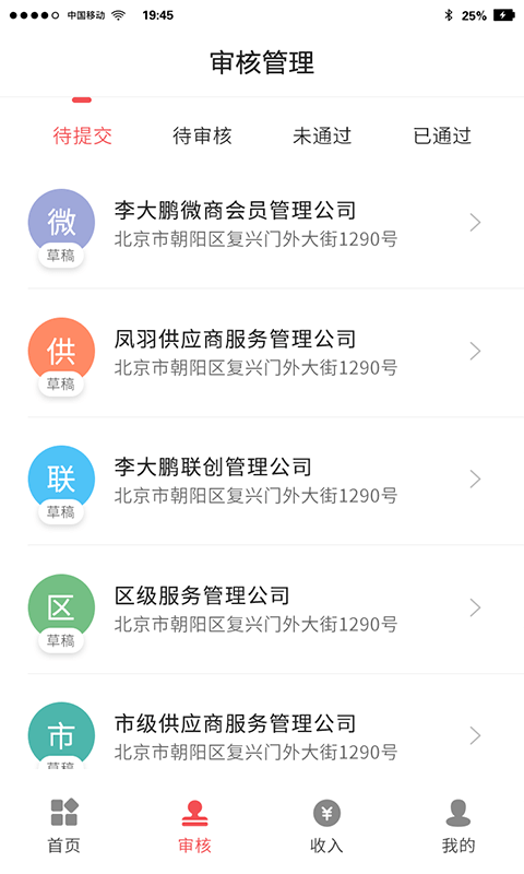 购放心商城管理端软件免费下载