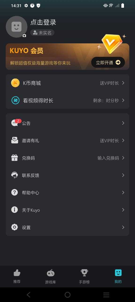 Kuyo最新app2023下载