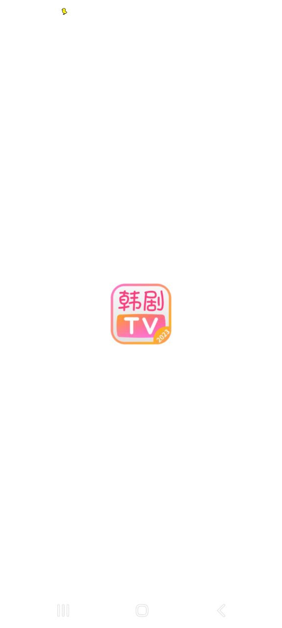 韩剧TV手机纯净版2023