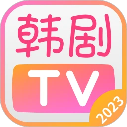 韩剧TV手机纯净版2023