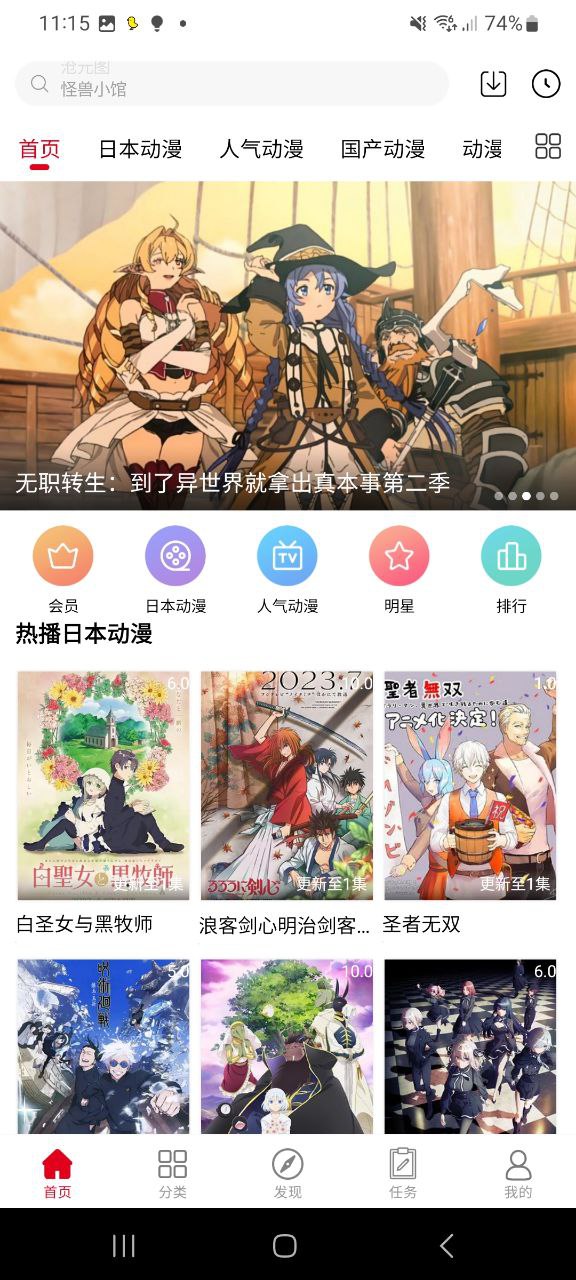 动漫库网页版