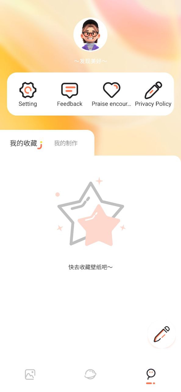 神图壁纸平台app