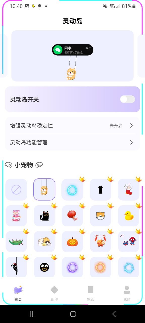 灵动鸟极速app