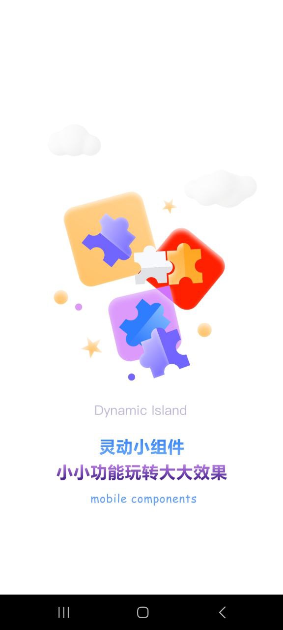 灵动鸟极速app