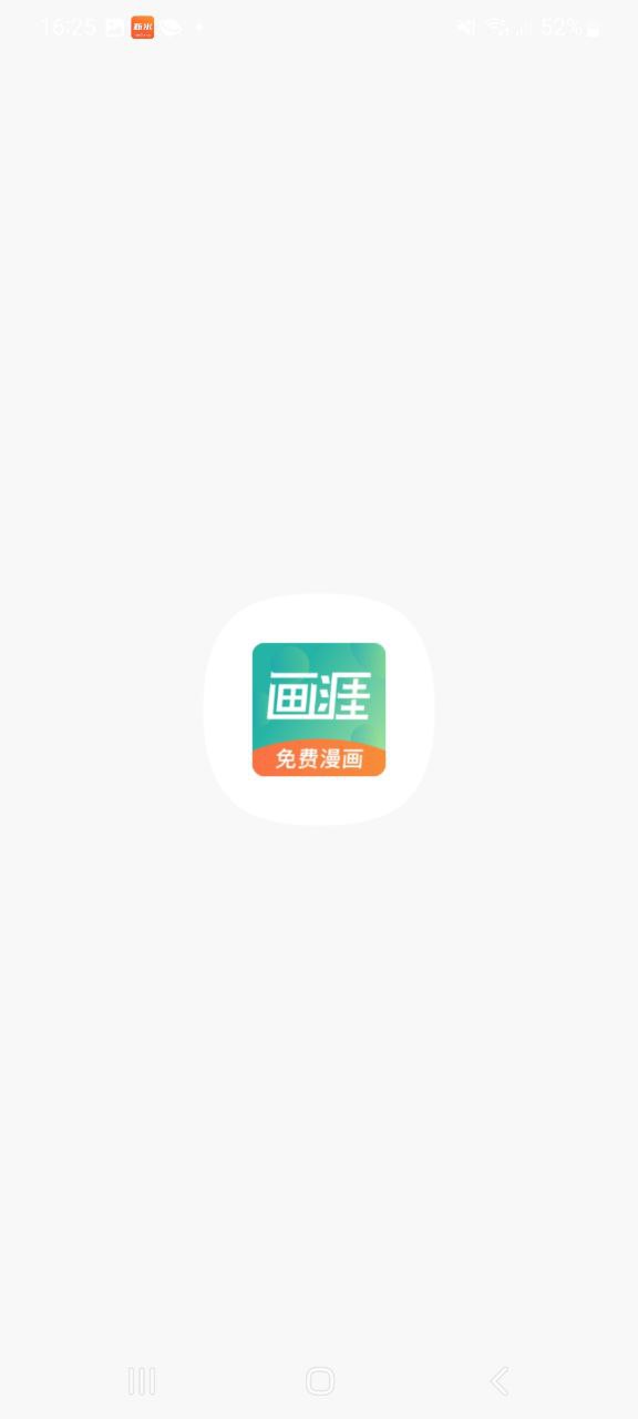 画涯app下载最新版