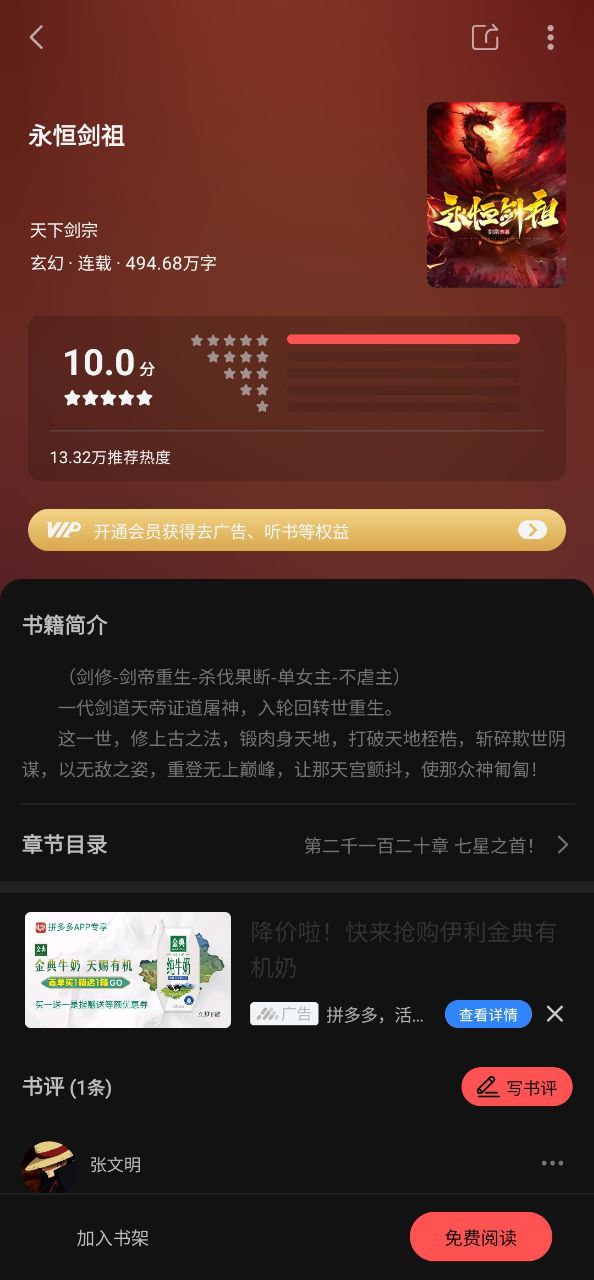 快读小说安装包下载