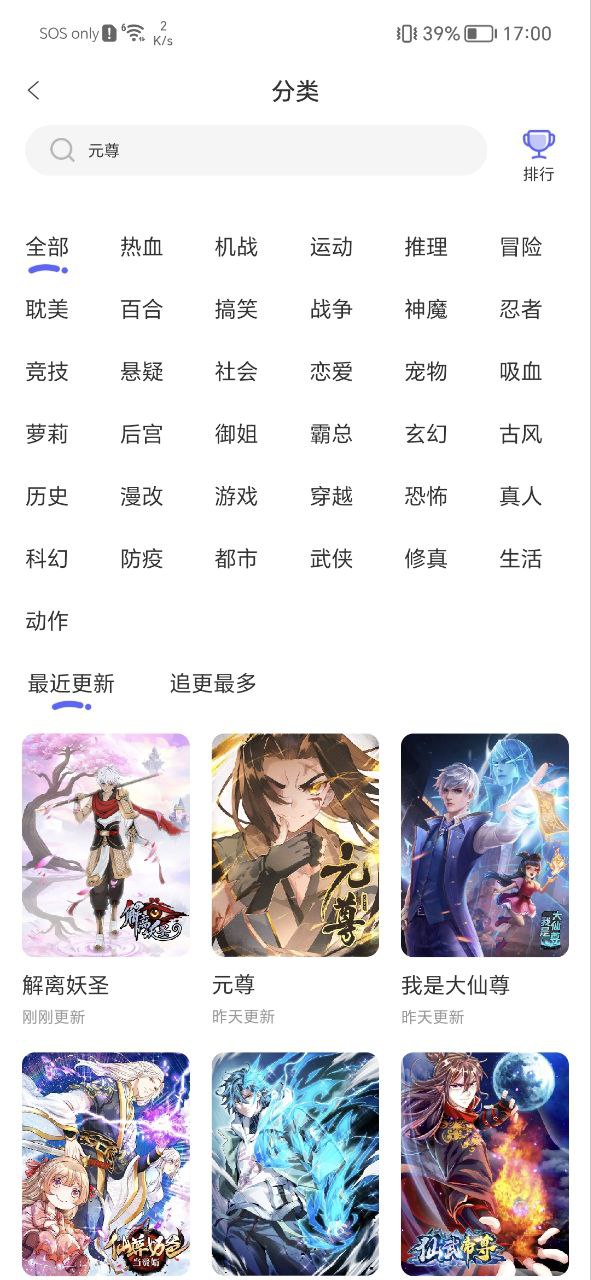 免单漫画手机版安装