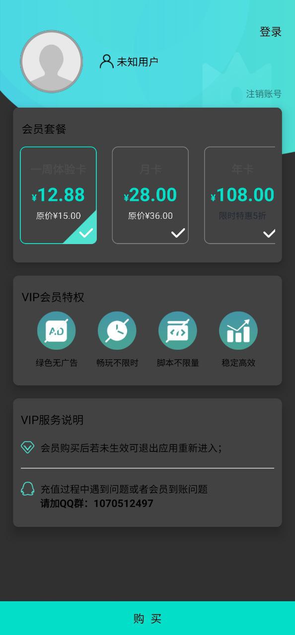 自动点击器pro手机版安装