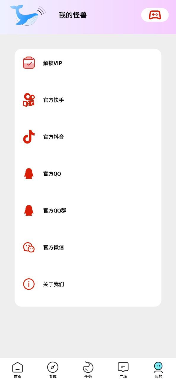 画质怪兽Android版下载