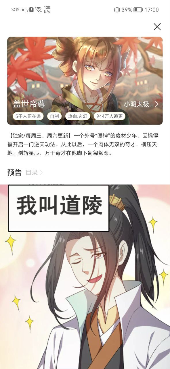 免单漫画最新应用免费下载