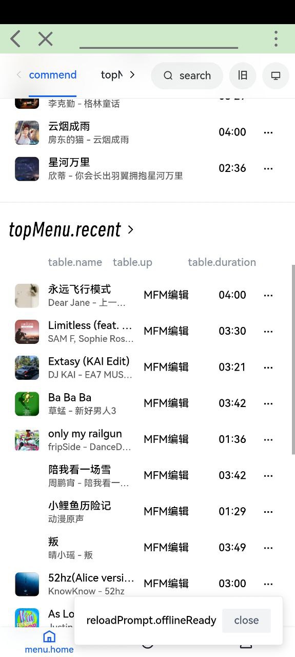 飞鸟听书原版app