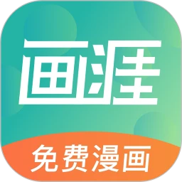 画涯原版app