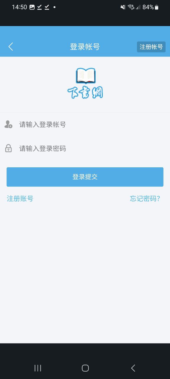 下书网手机版安装