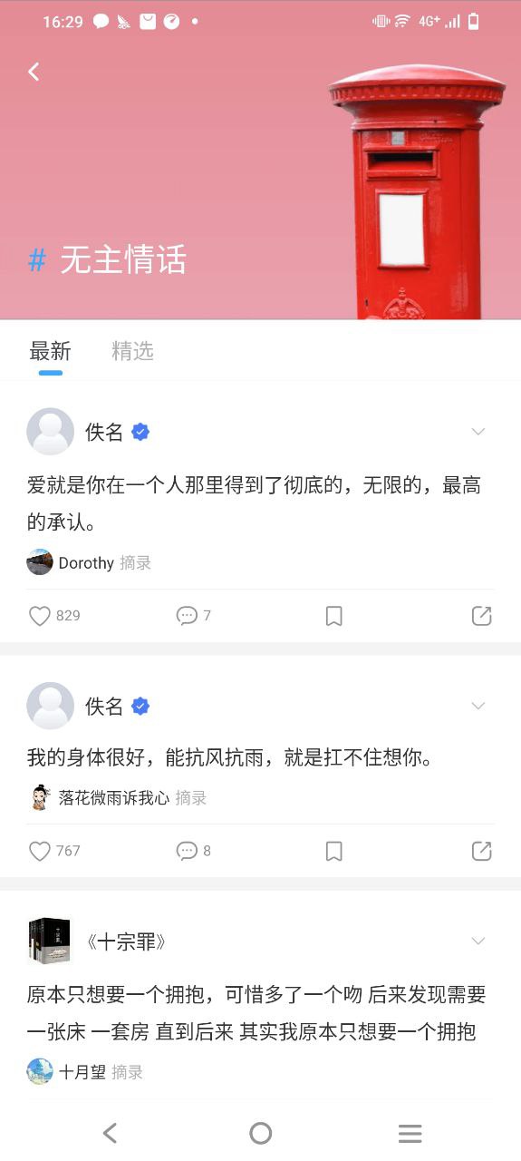 句读最新app免费