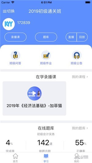 考呀呀最新app免费下载