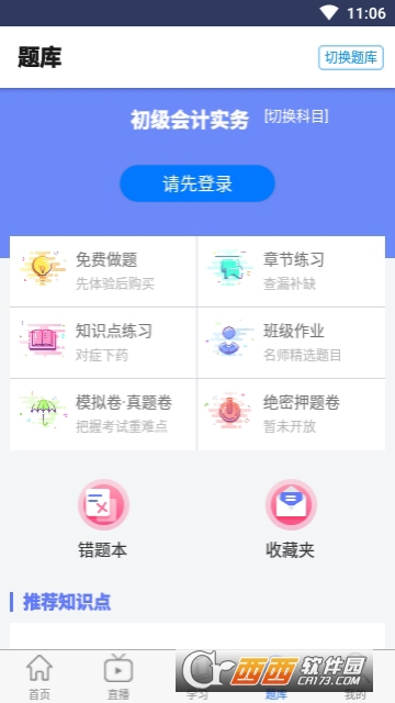 考呀呀最新app免费下载