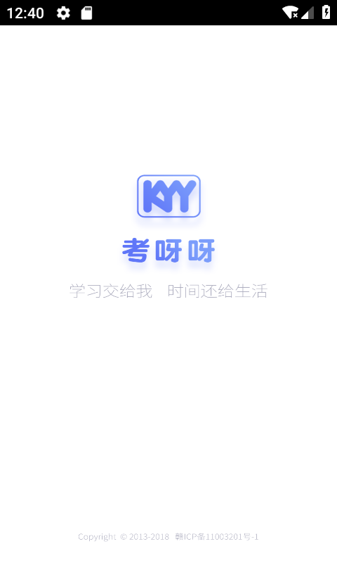 考呀呀最新app免费下载