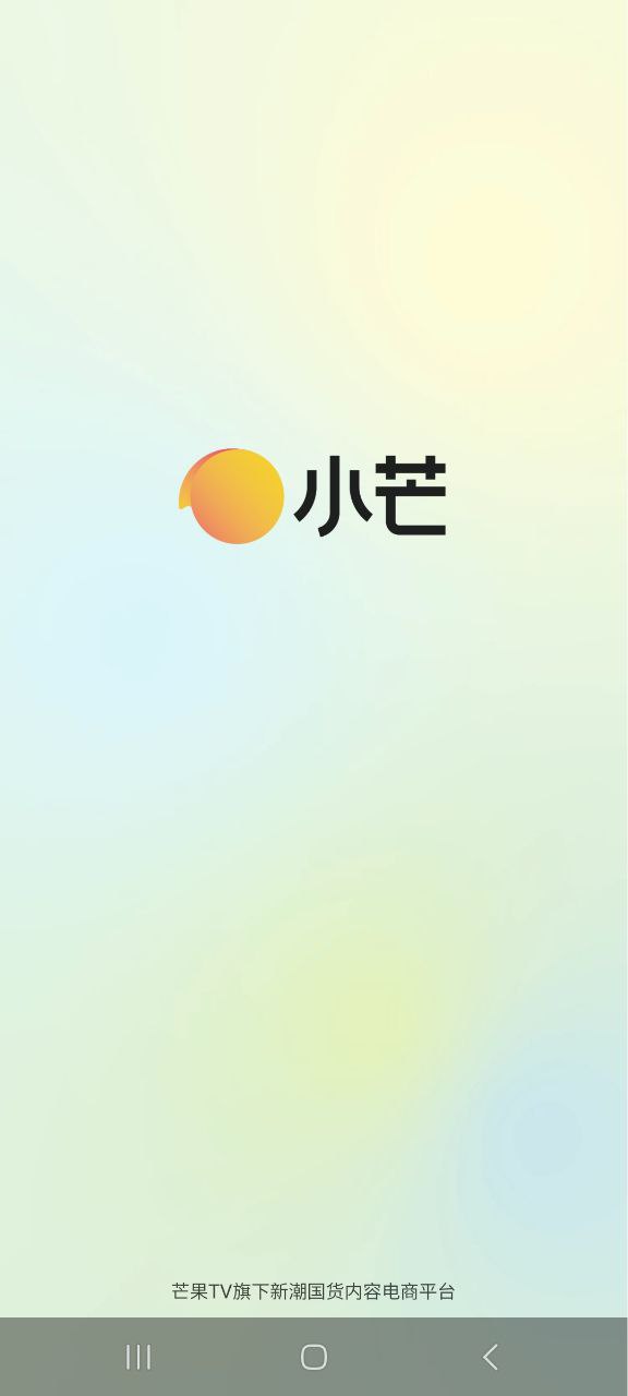 小芒应用免费版