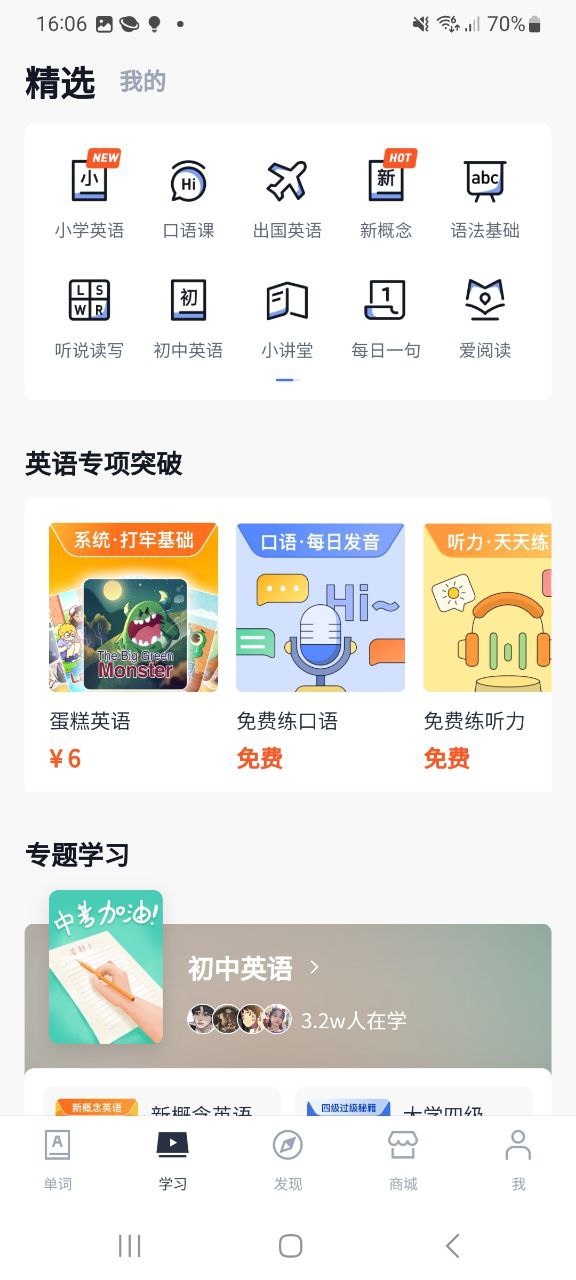 百词斩最新2023应用