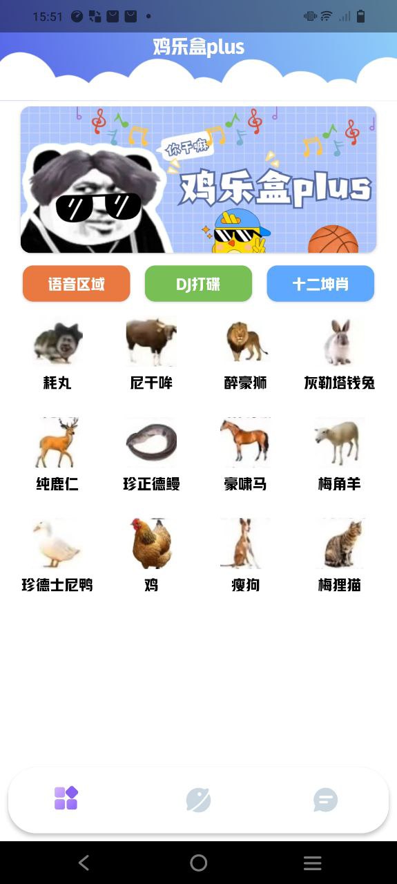 鸡乐盒plus正版下载