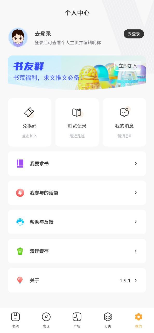 小书亭app下载免费