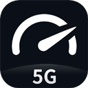 Speedtest5g最新应用免费下载