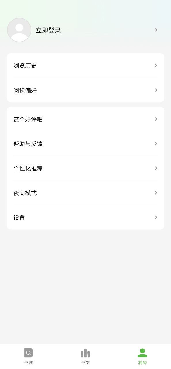 绿豆免费小说最新app免费下载