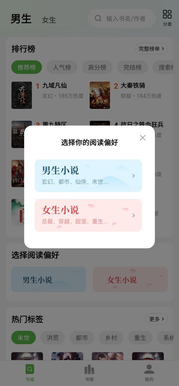 绿豆免费小说最新app免费下载