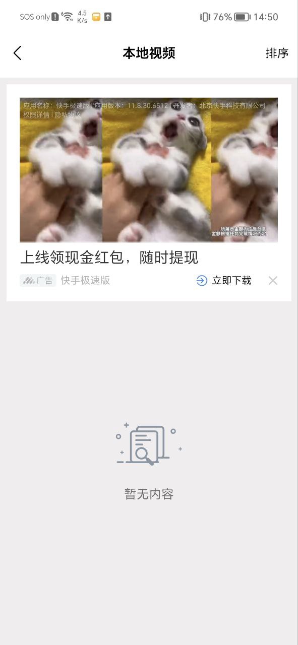 蜂鸟视频的app下载