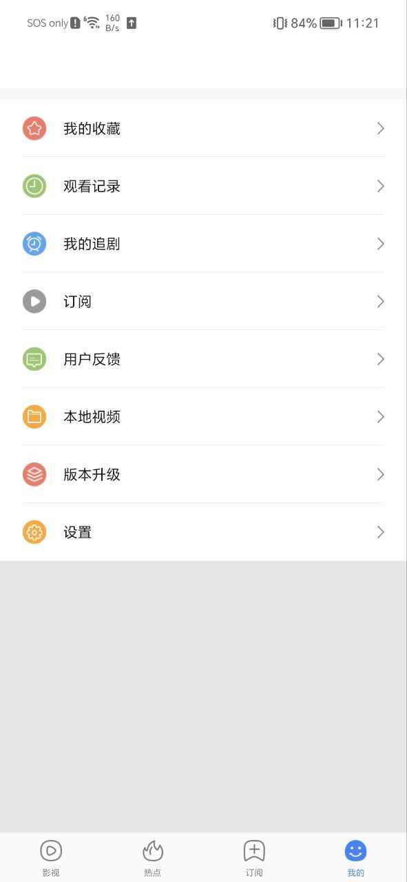 百搜影视大全app纯净版