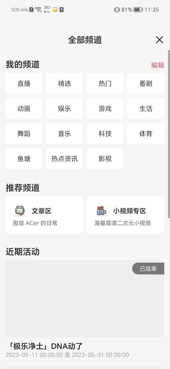 AnFuns最新移动版下载安装