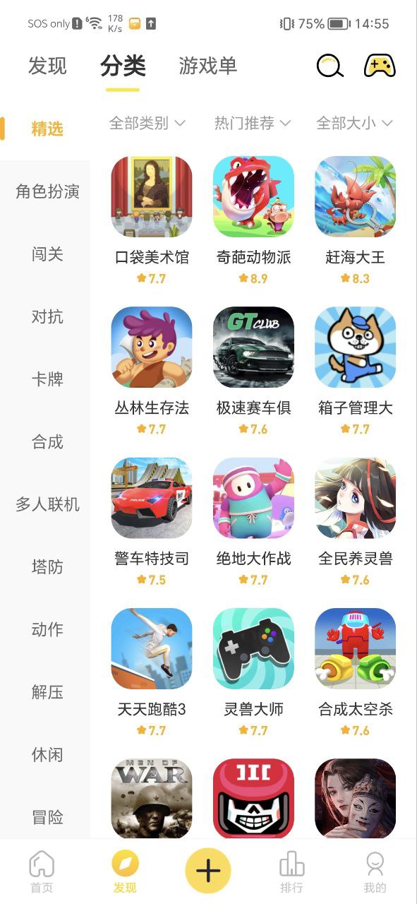 新版本闪玩2023app