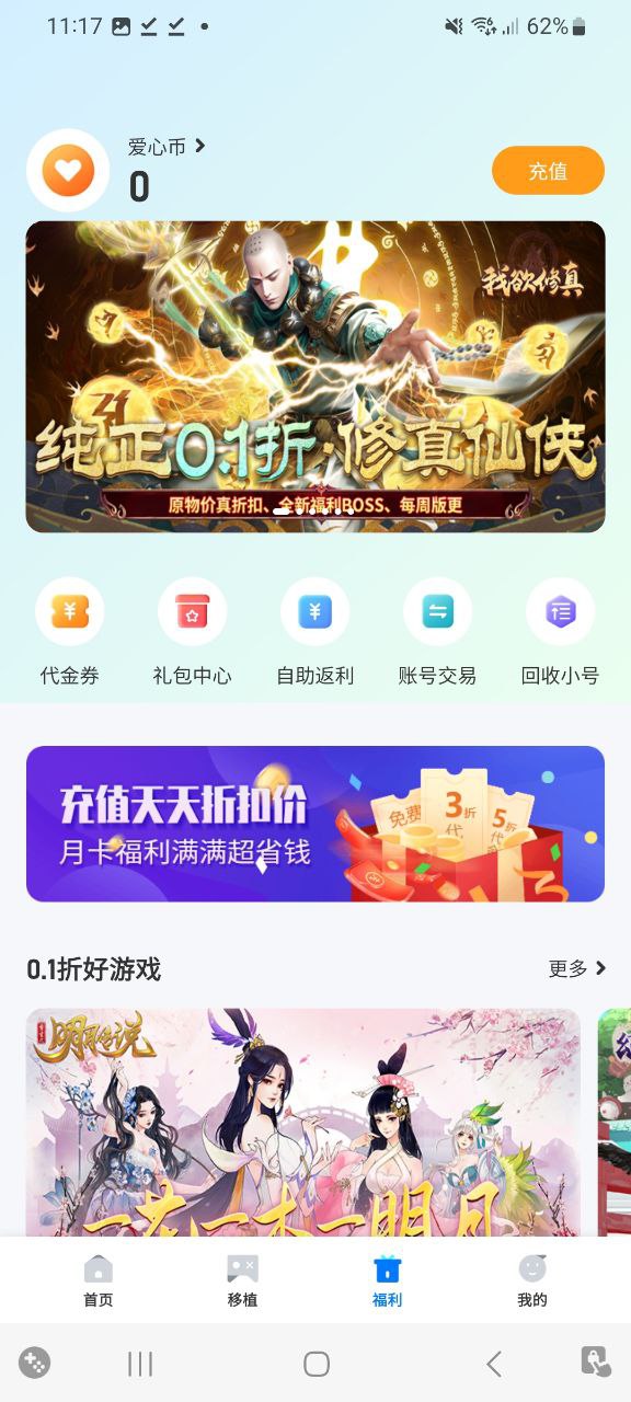 爱吾游戏宝盒app安装