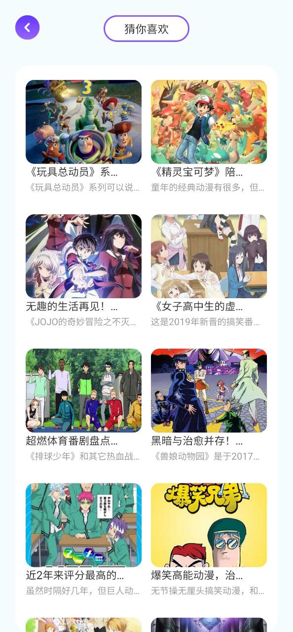 喵上漫画安全版手机下载