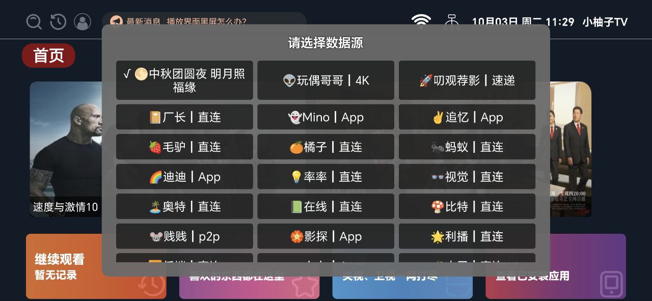 小柚子影视下载app软件