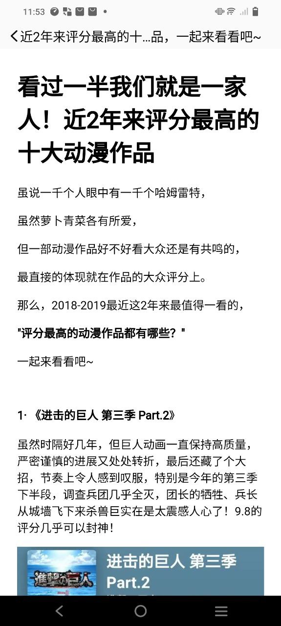 横风动漫app安卓版下载安装