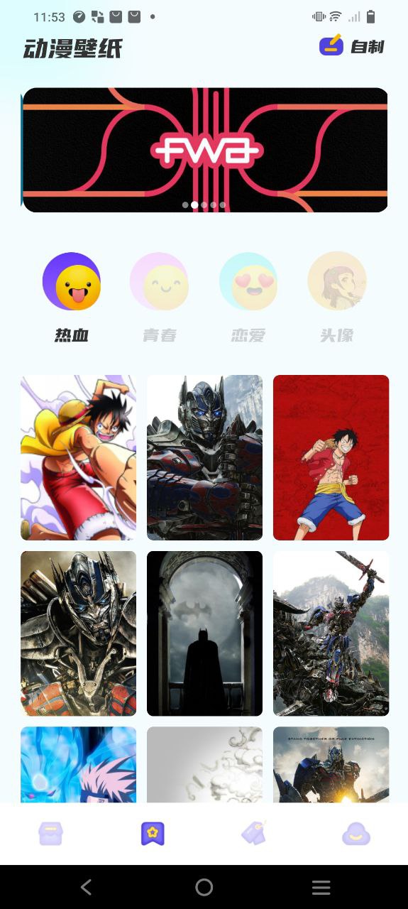 横风动漫app纯净移动版