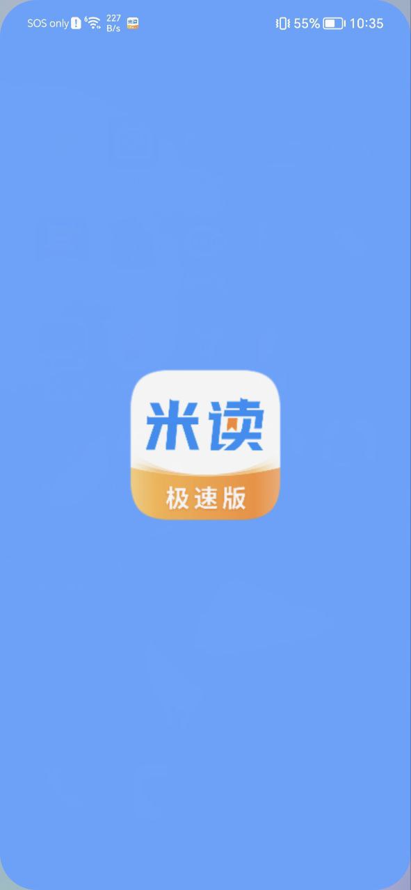 米读极速版app免费