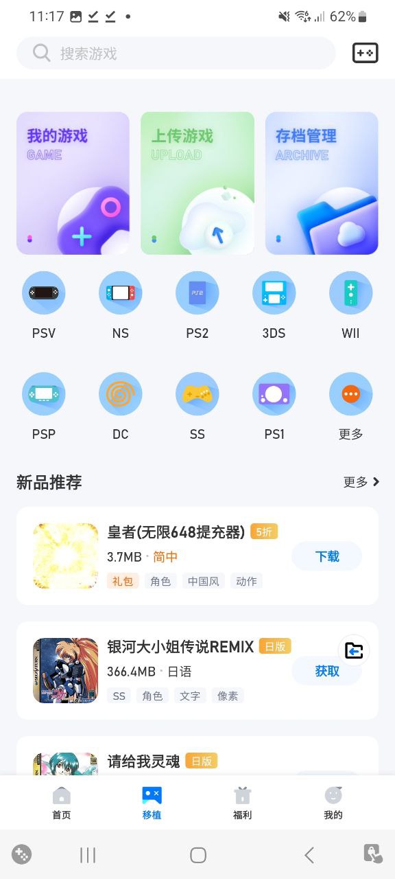 安卓版爱吾游戏宝盒app