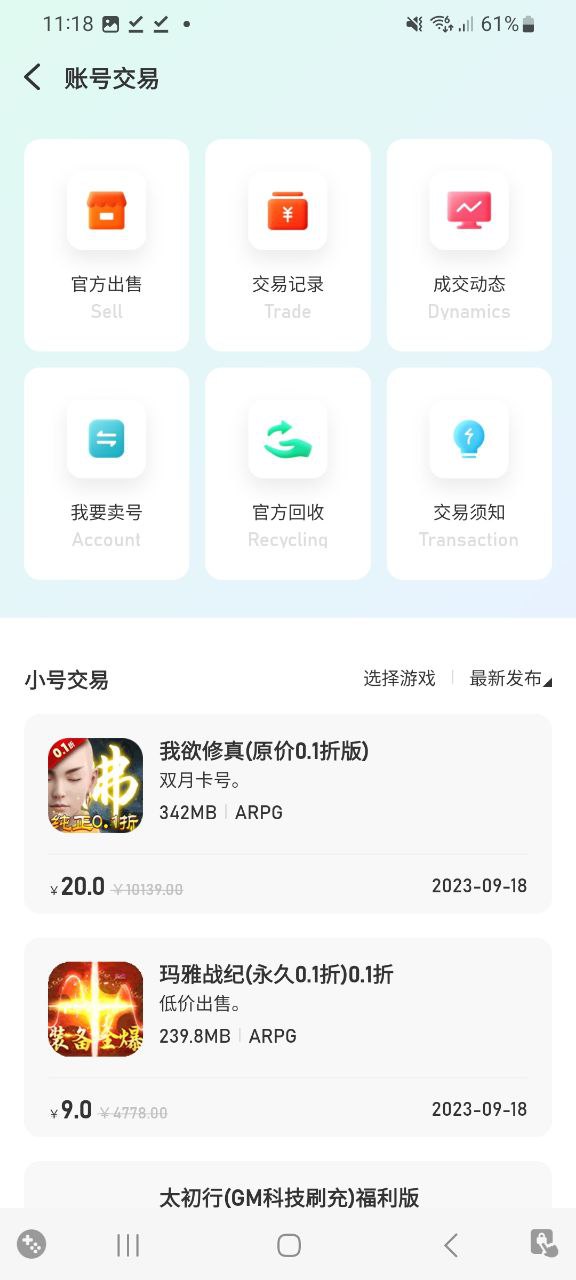 安卓版爱吾游戏宝盒app