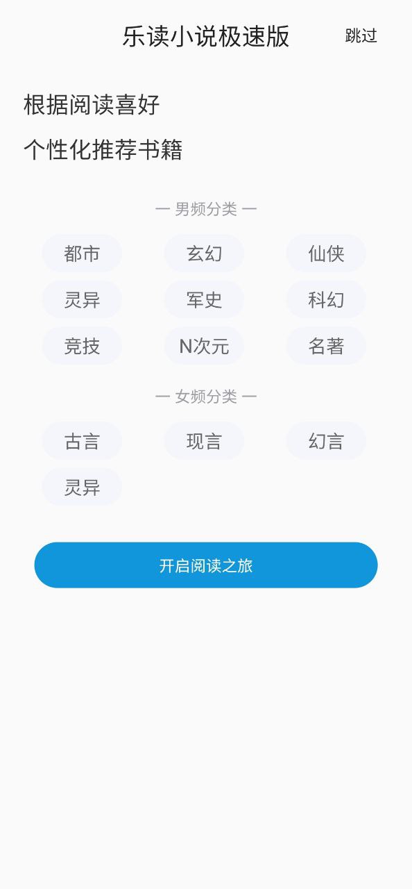 乐读小说app下载老版本